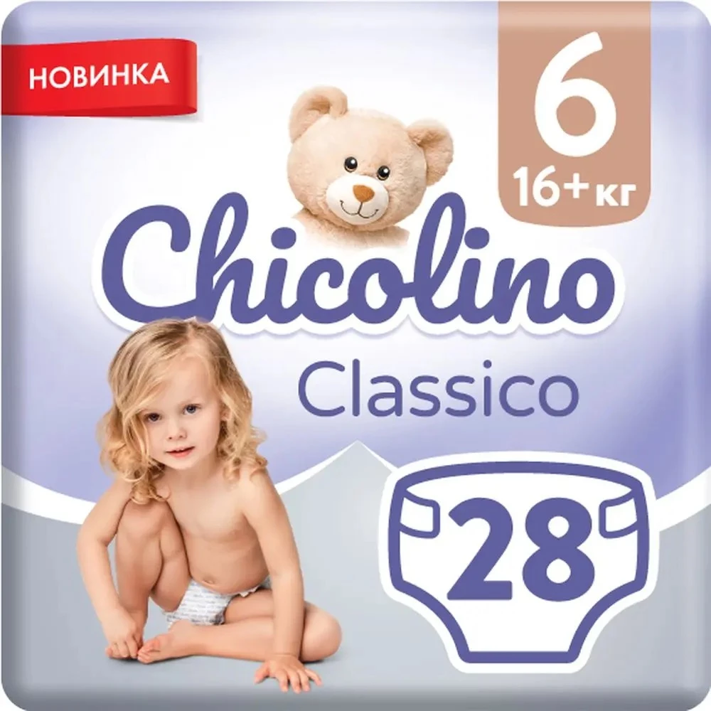 Підгузки дитячі Chicolino Medium розмір 6, 16+ кг, 28 шт (Ch0836N)