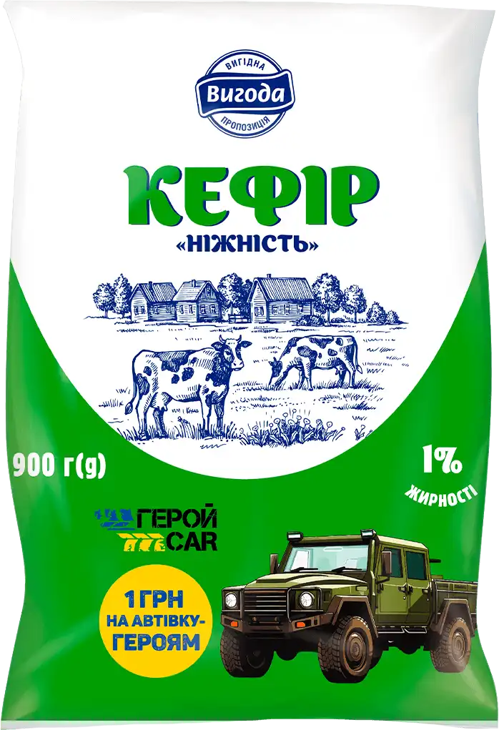 Кефір Вигода 1%, 900 г