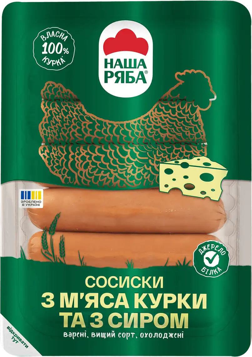 Сосиски Наша Ряба з м'яса курки та сиром варені вищого гатунку 270 г