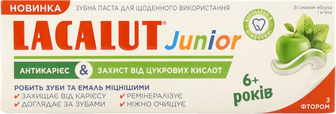 Зубна паста Lacalut Junior 6+ 55 мл