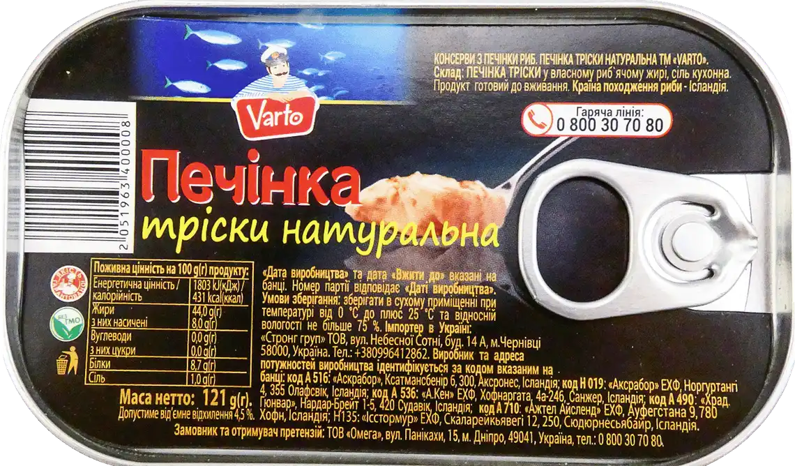 Печінка тріски Varto натуральна 121 г
