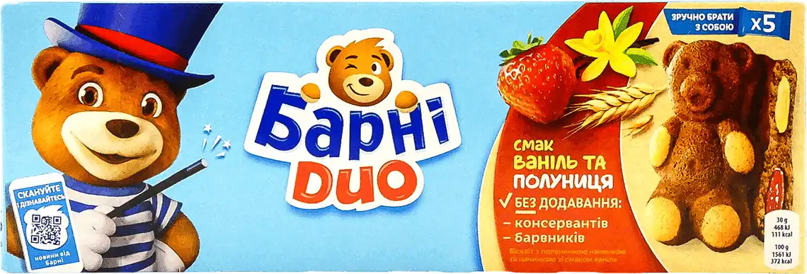 Бісквіт Барні Полуниця та ваніль 150 г