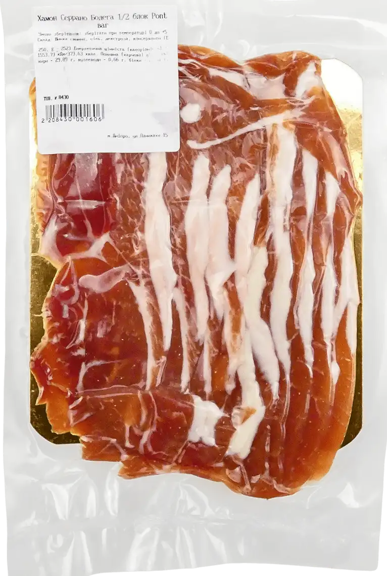 Хамон Pont Serrano Bodega ваговий
