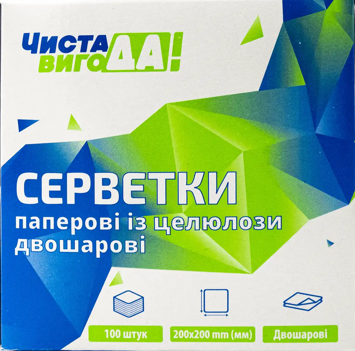 Серветки в коробці ЧИСТА ВИГОДА! 2-шарові 20*20 см 100 шт
