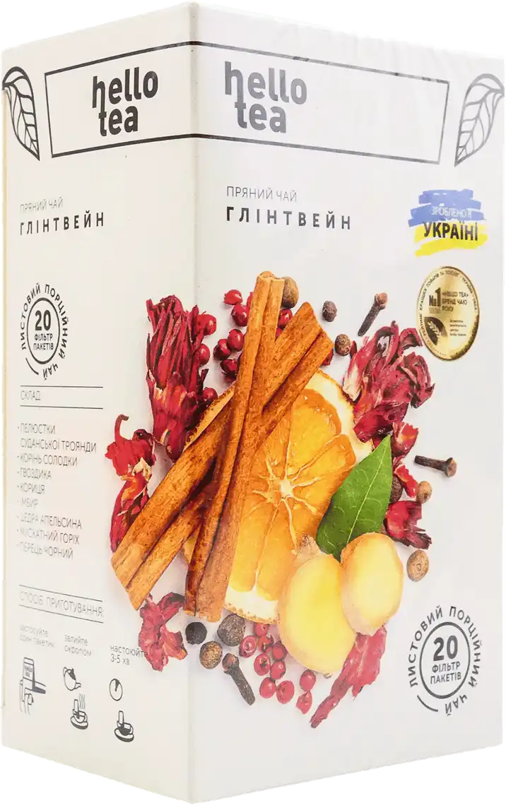 Чай трав'яний Hello Tea Глінтвейн 20 шт по 3,2 г