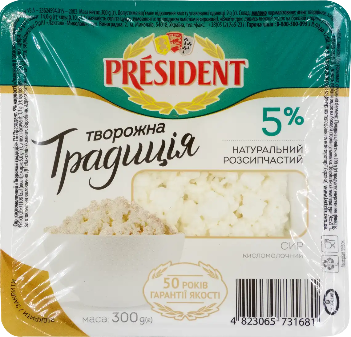 Сир President Творожна традиція 5% 300 г