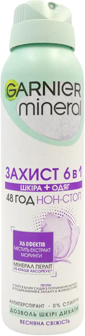 Дезодорант-спрей Garnier Весняна свіжість жіночий 150 мл