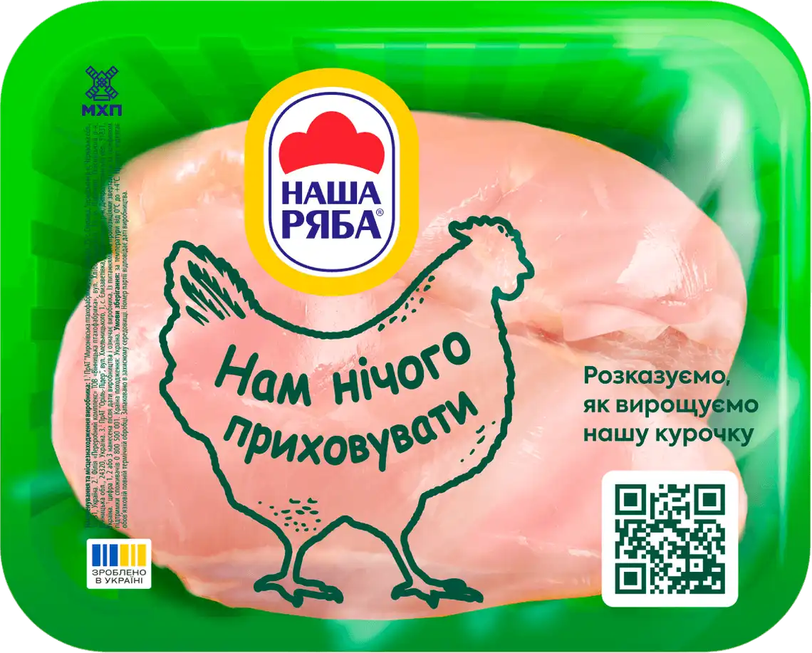 Філе куряче Наша Ряба охолоджене ~ 0,6 кг