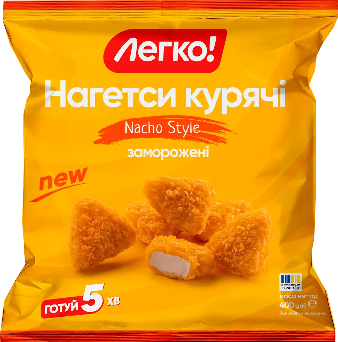 Нагетси Легко! Nacho Style курячі заморожені 400 г