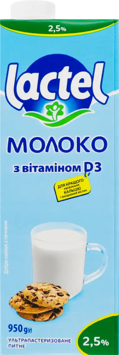 Молоко Lactel 2.5% ультрапастеризоване 950 г