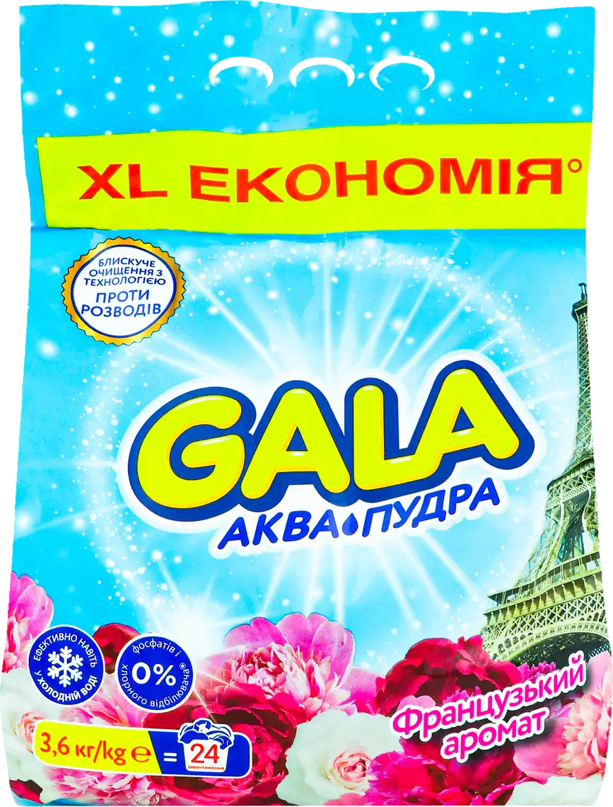 Пральний порошок Gala аква-пудра Французький аромат автомат 3,6 кг