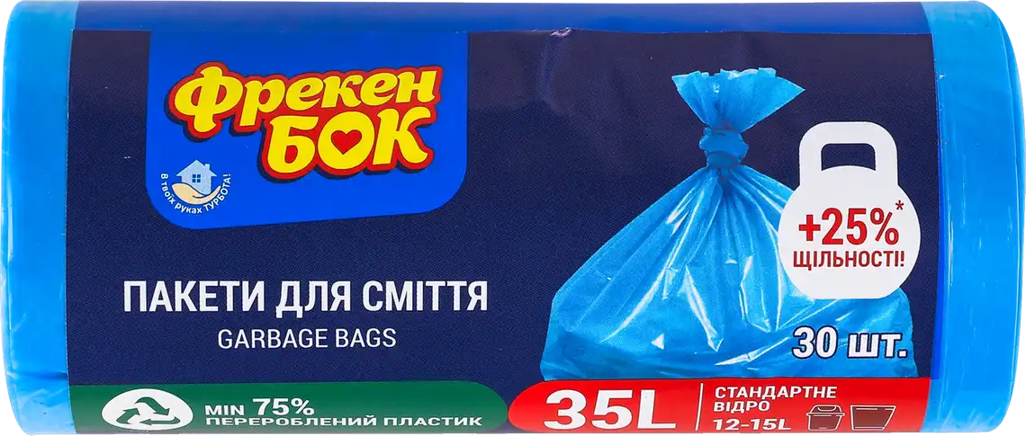 Пакети для сміття Фрекен Бок 35 л 30 шт.