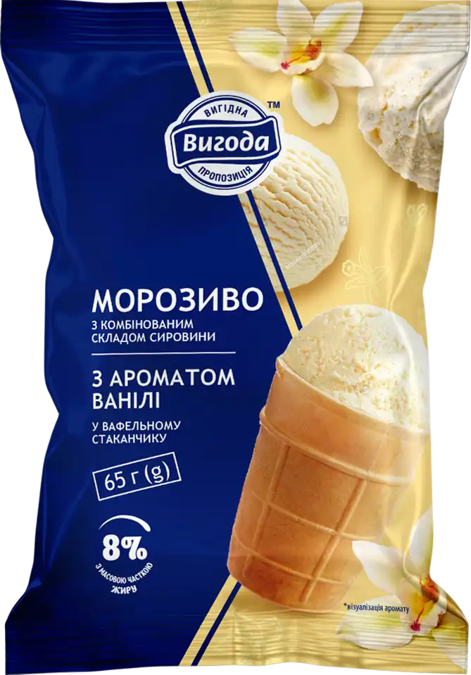 Морозиво Вигода з ароматом ванiлі 8% 65 г