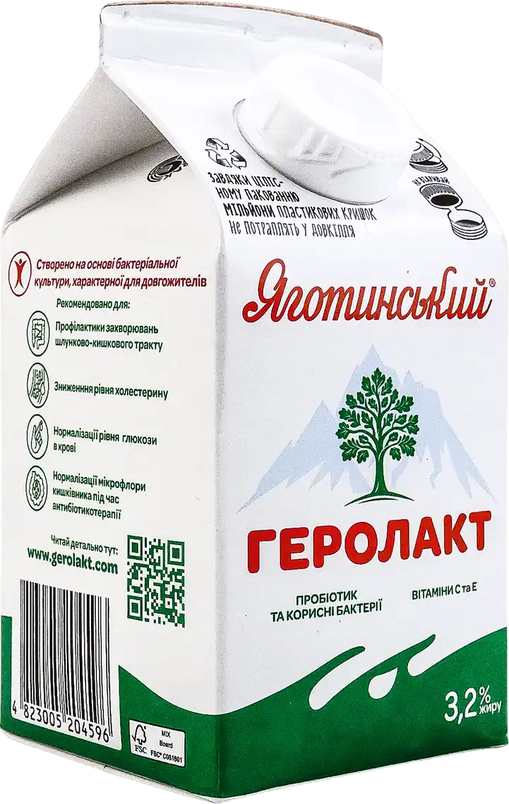 Геролакт Яготинський 3,2% 500 г