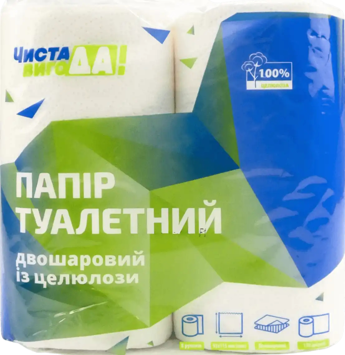 Папір туалетний ЧИСТА ВИГОДА! 2-х шаровий 8 шт