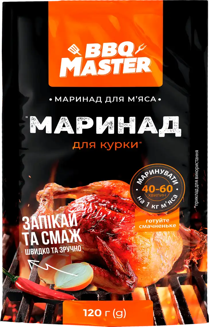 Маринад для курки BBQ Master 120 г