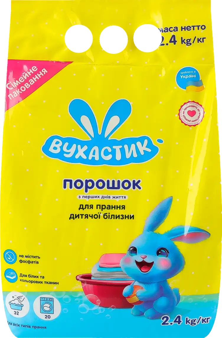 Порошок пральний Вухастик для дитячої білизни 2,4 кг