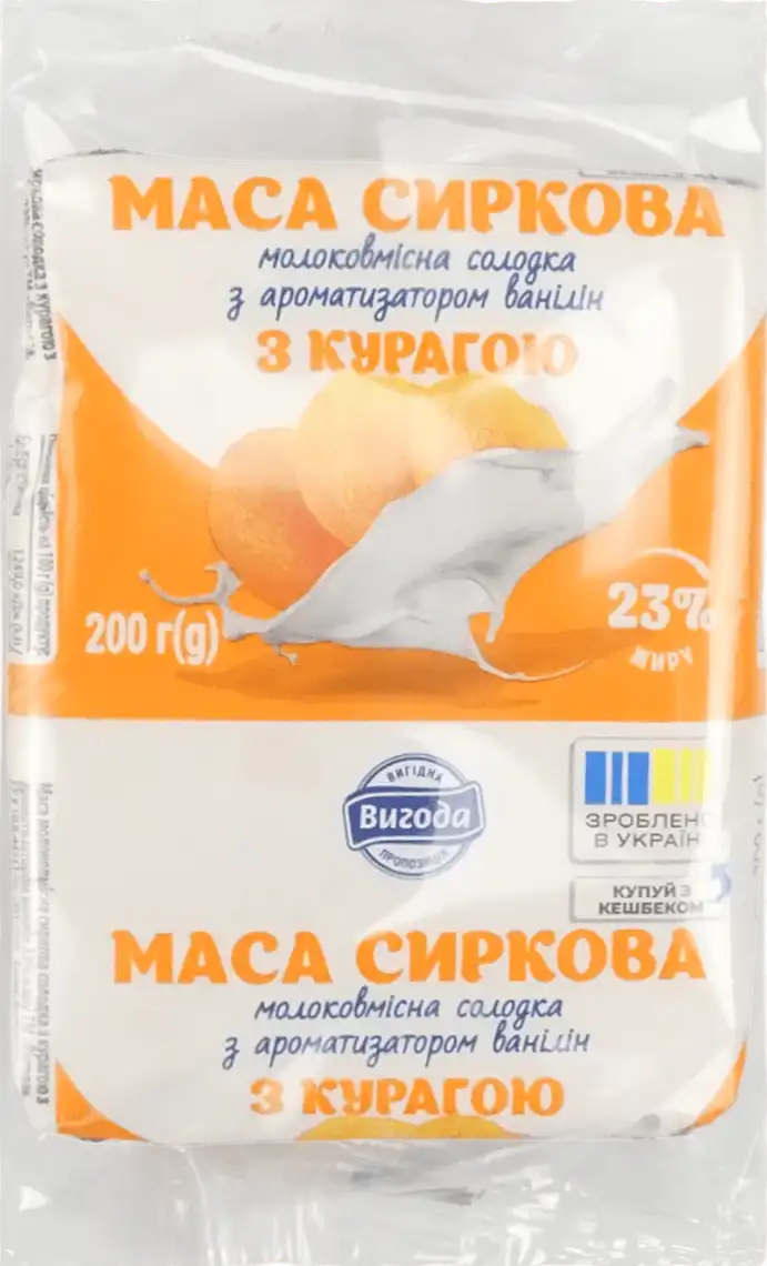 Маса сиркова Вигода молоковмісна солодка з курагою 23% 200 г