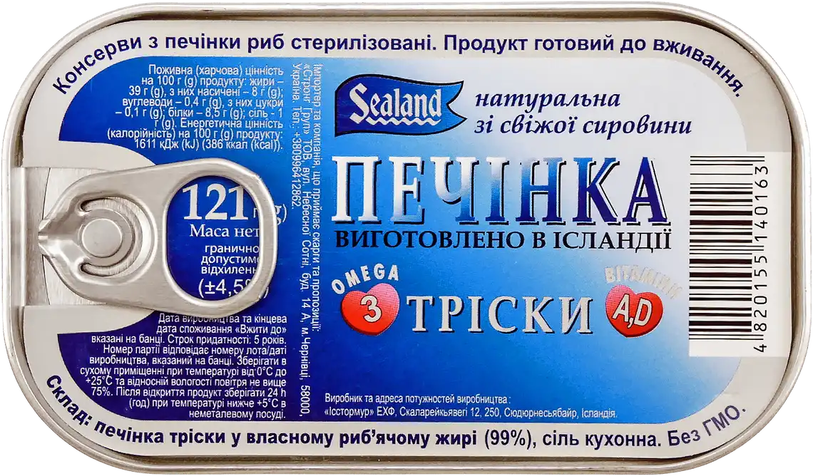 Печінка тріски Sealand натуральна 121 г