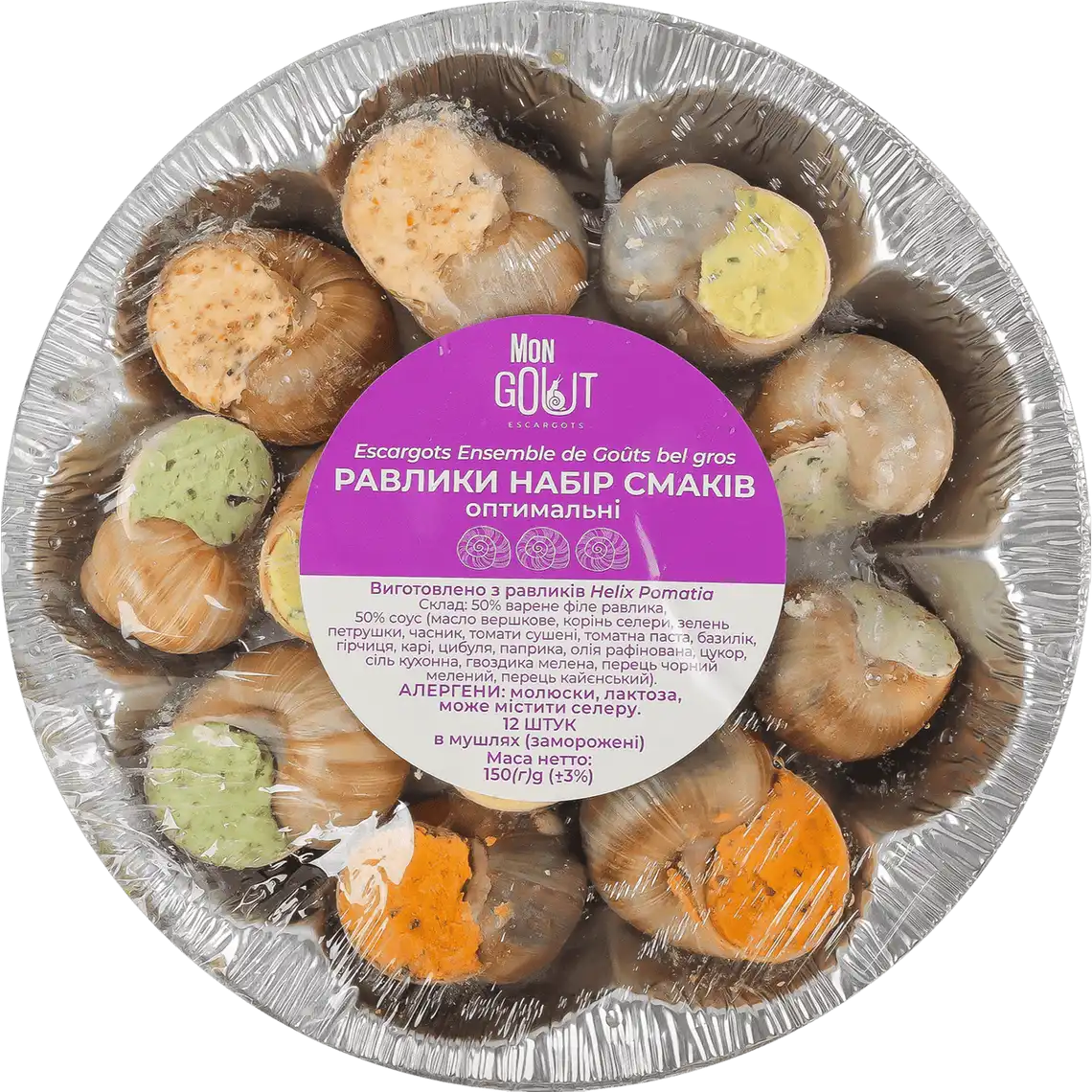 Равлики Mon Gout Escargots Набір смаків оптимальні 150 г