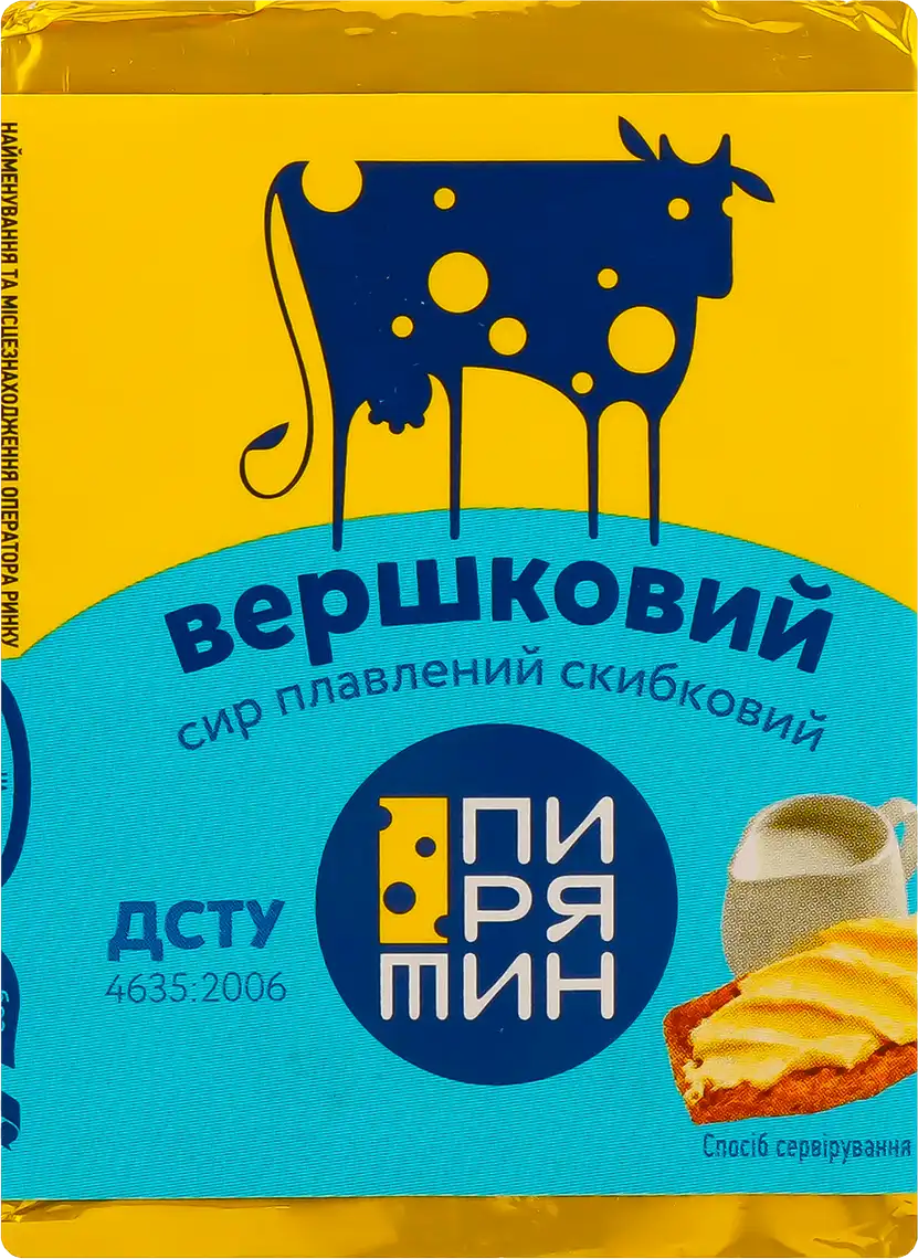 Сир плавлений Пирятин Вершковий 38% 70 г
