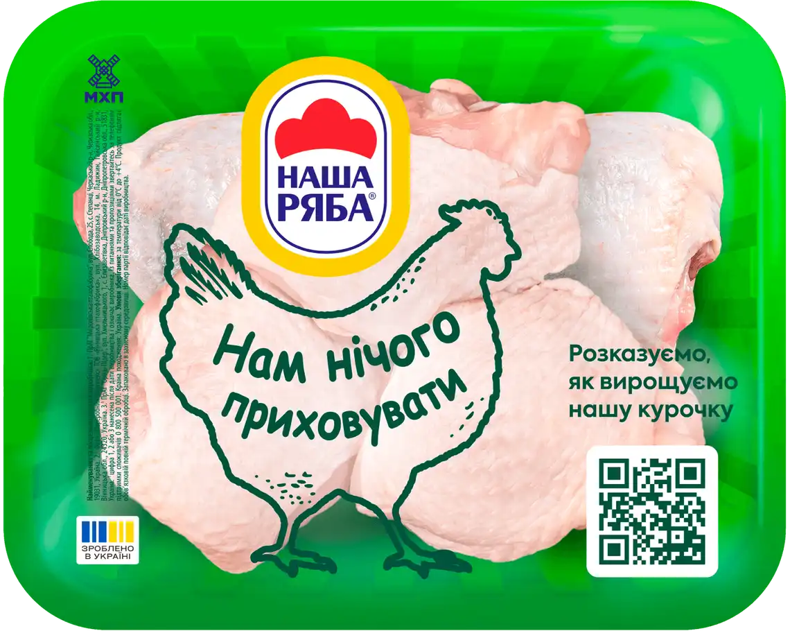 Стегно куряча Наша Ряба охолоджене ~ 1,25 кг