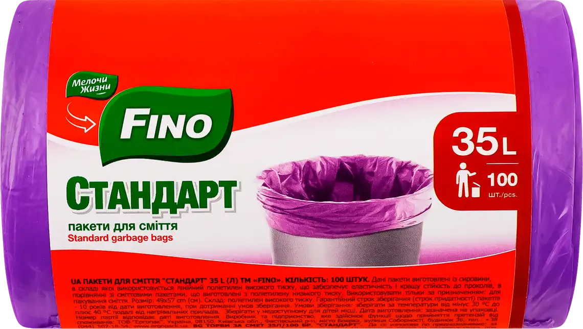 Пакети для сміття Мелочи Жизни 35 л 100 шт