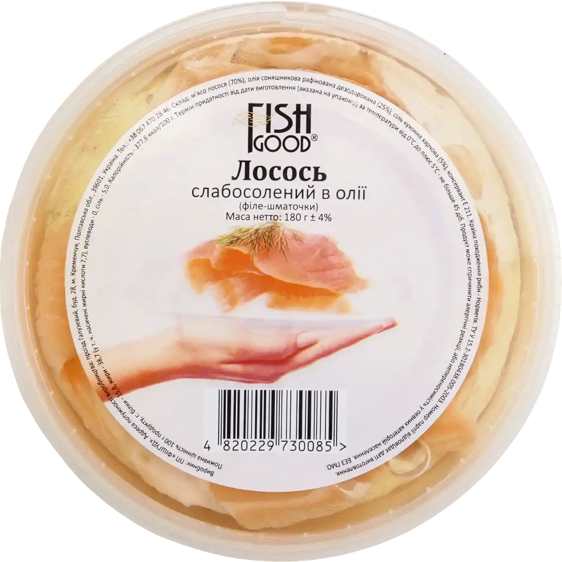 Лосось Fish Good шматочки в олії 180 г