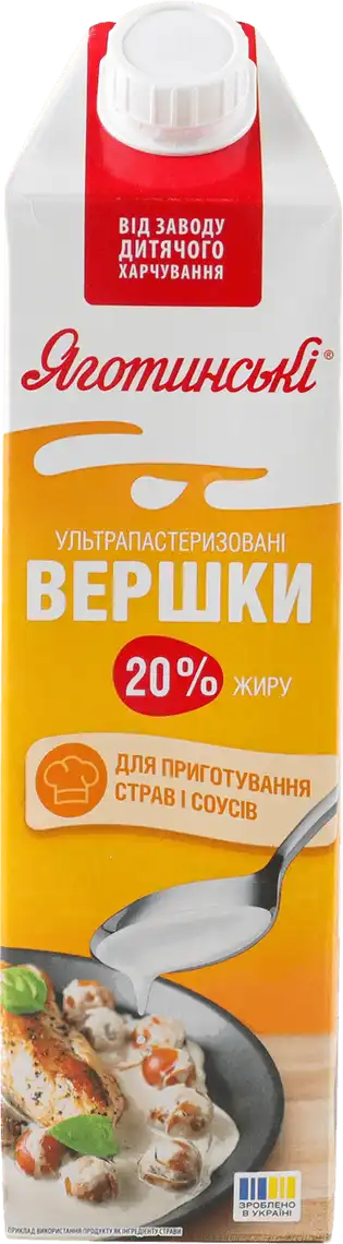 Вершки Яготинське 20% 950 г