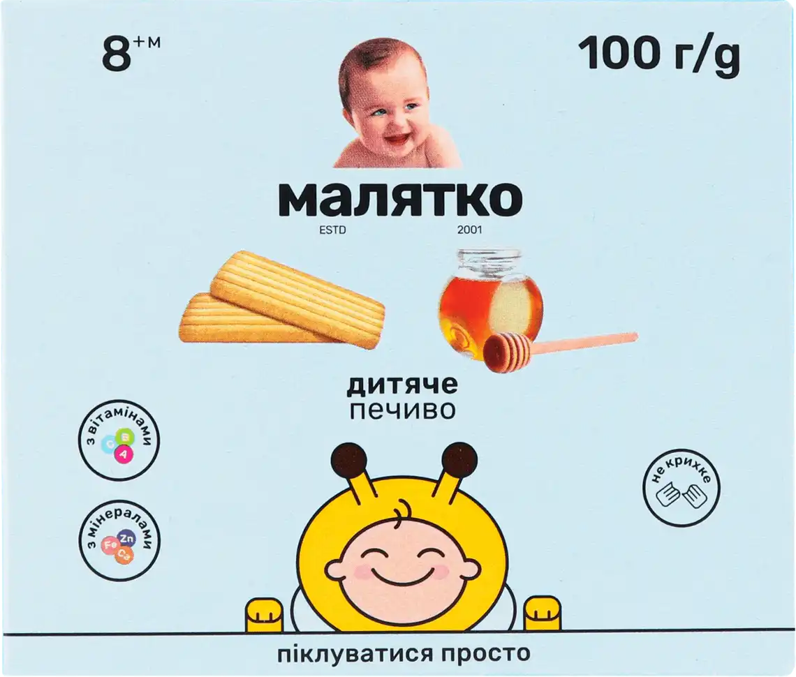 Печиво Малятко медове 100 г