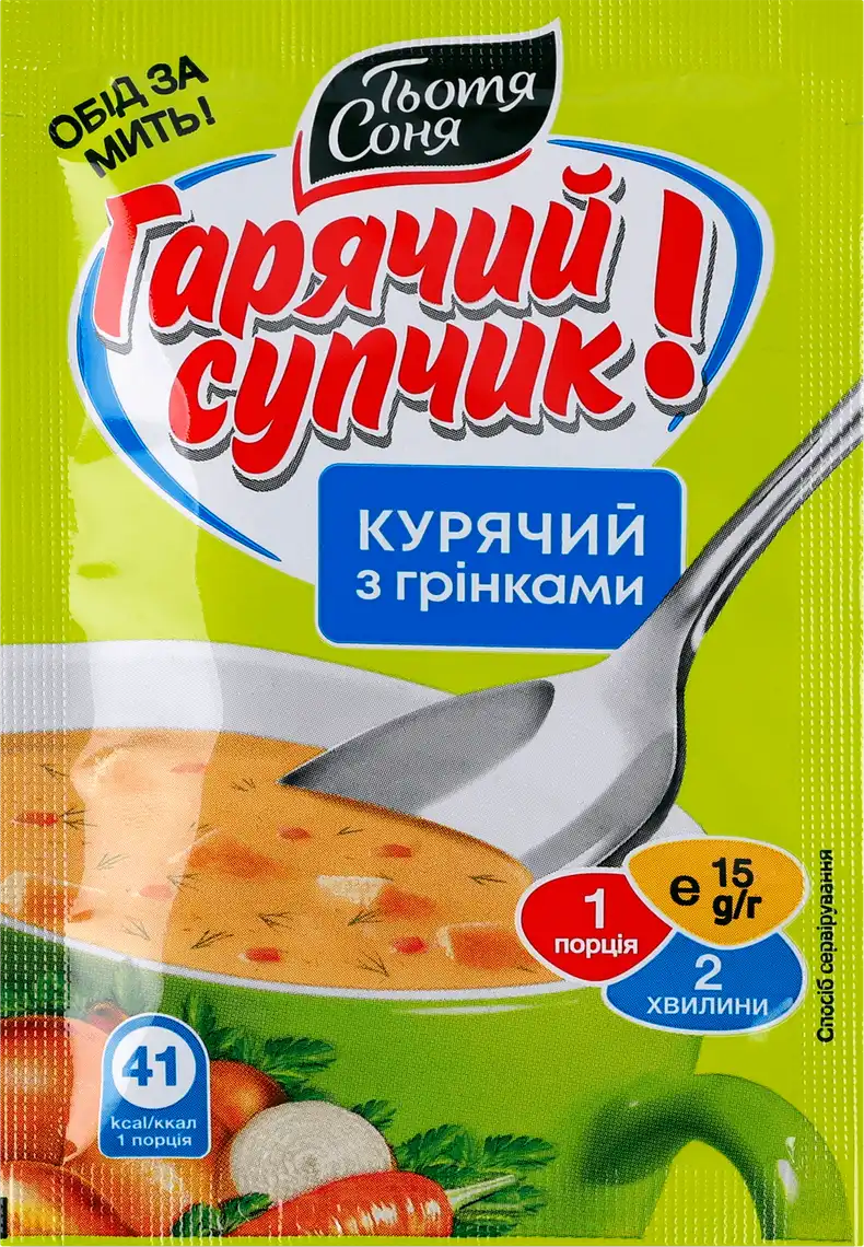 Суп Тьотя Соня курячий з грінками швидкого приготування 15 г