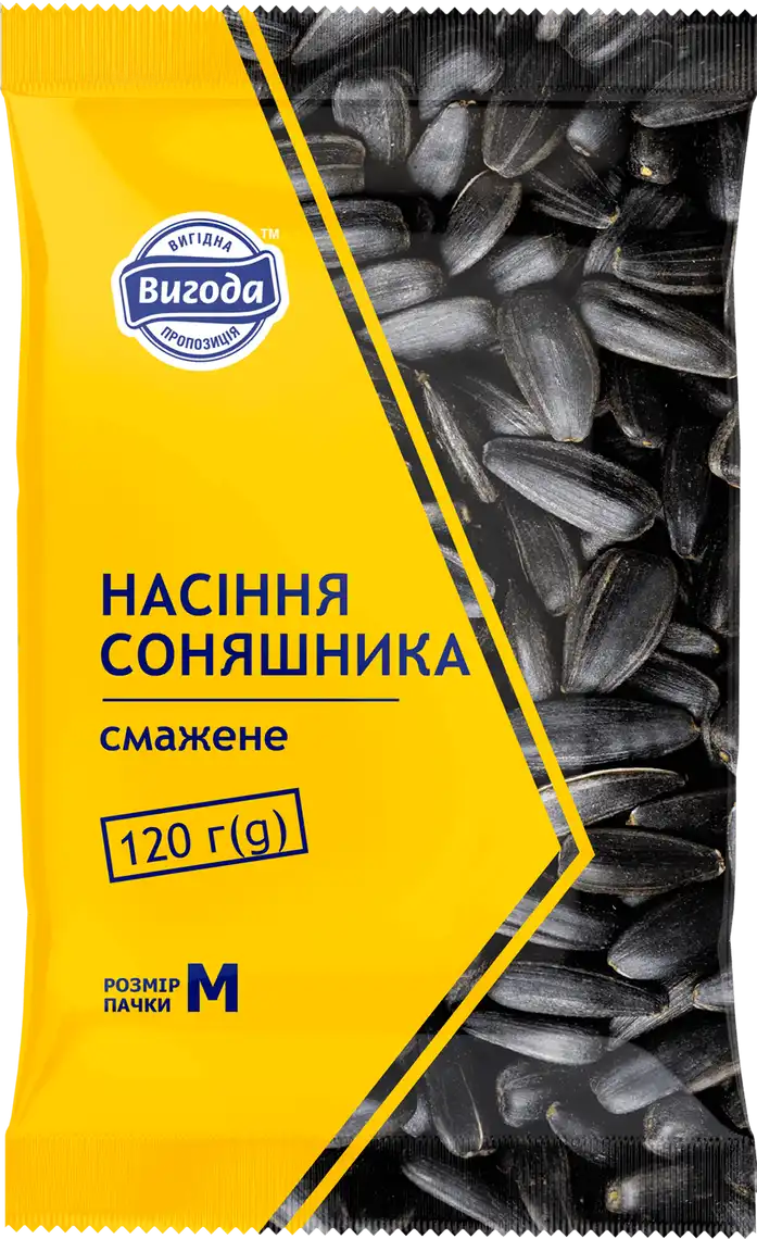Насіння Вигода соняшника смажене 120 г