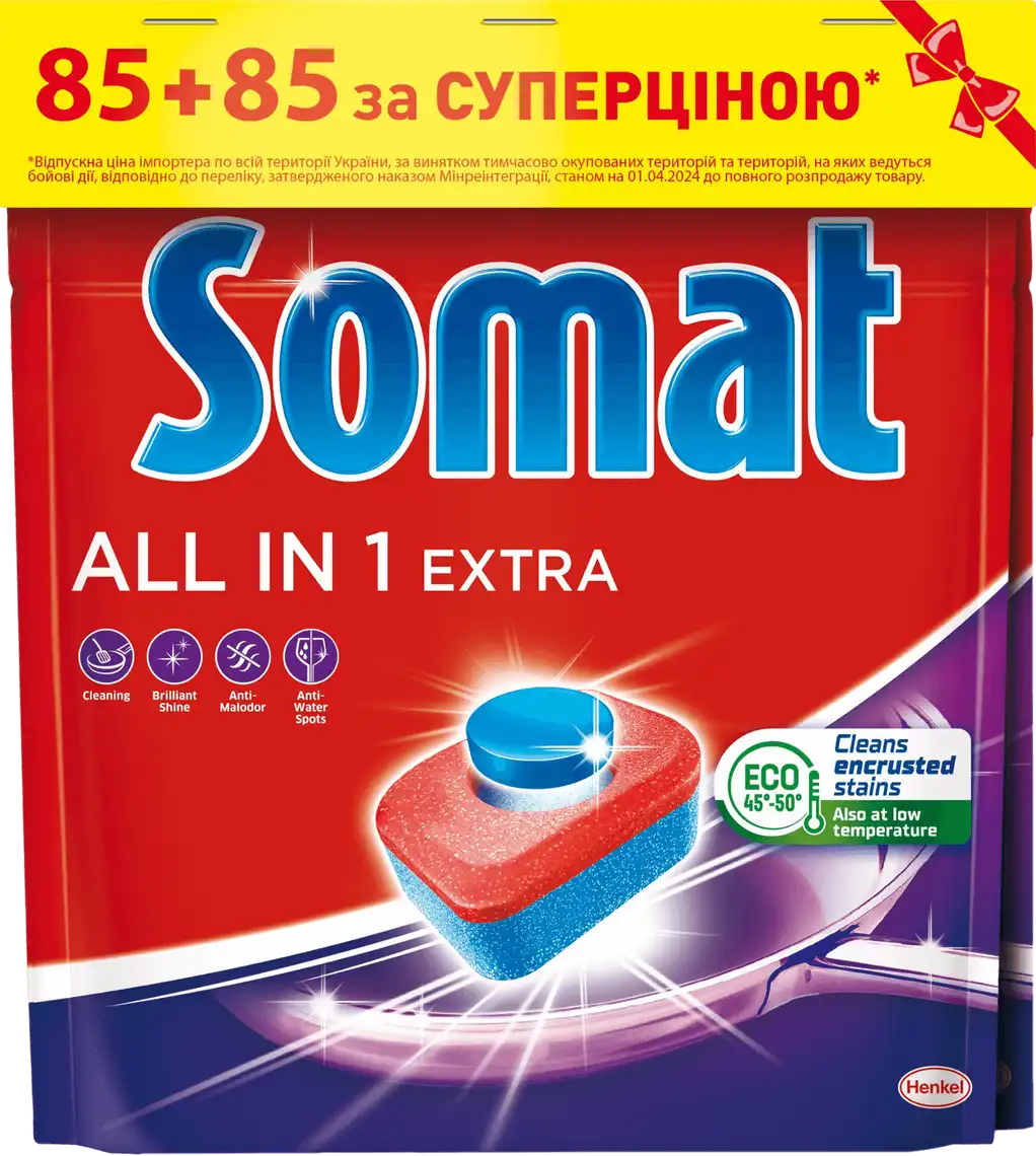 Таблетки для посудомийної машини Somat All in 1 Extra Duo 85+85 шт