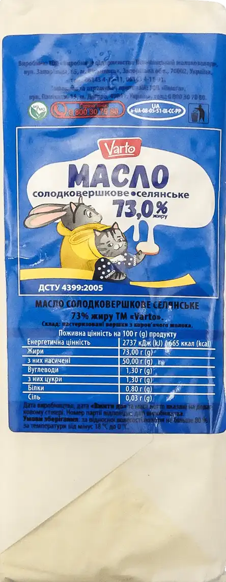 Масло Varto Селянське 73% солодковершкове вагове