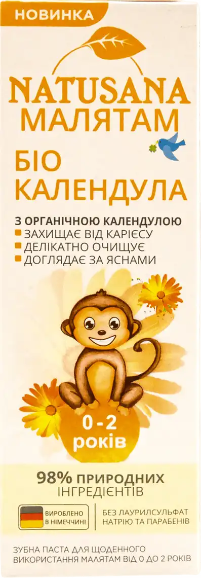 Зубна паста Natusana Біо Календула дитяча від 0 до 2 років 50 мл