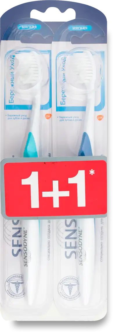 Щітка зубна Sensodyne Дбайливий Догляд м'яка 2 шт