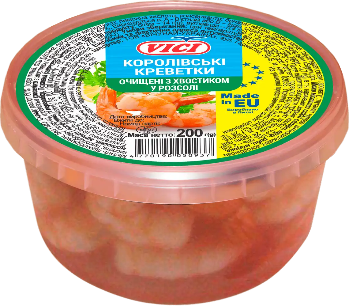 Креветки королівські Vici очищені з хвостиком в розсолі 200 г