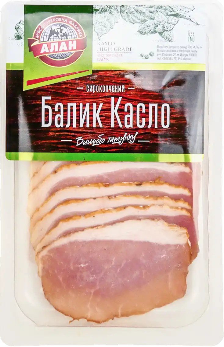 Балик Алан Касло сирокопчений нарізка, ваговий