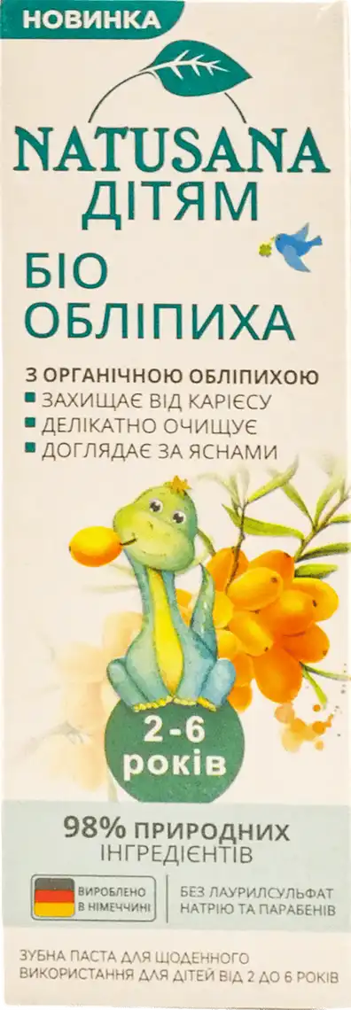 Зубна паста Natusana Біо Обліпиха дитяча від 2 до 6 років 50 мл