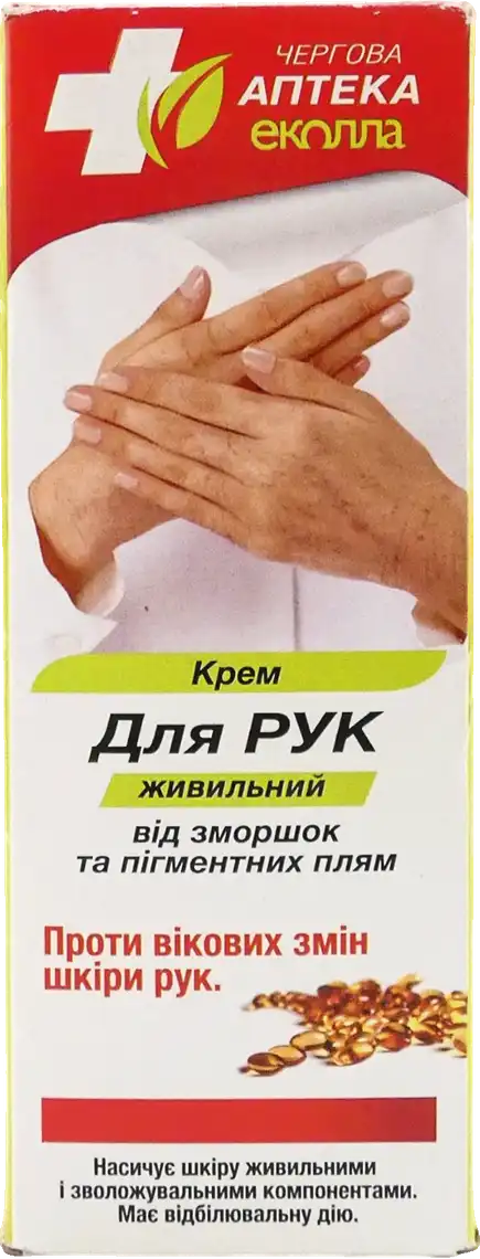 Крем для рук Біокон живильний від зморшок та пігментних плям 75 г
