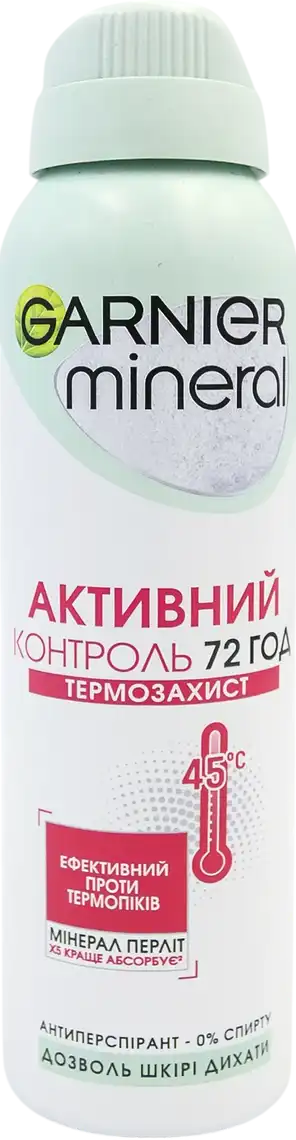 Антиперспірант Garnier Активний контроль 150 мл