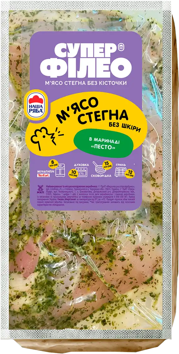 М'ясо стегна Супер філео куряче в маринаді "Песто" без шкіри охолоджене ~ 1 кг
