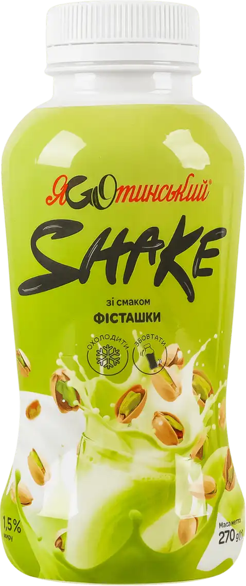 Коктейль молочний Яготинський Шейк зі смаком фісташки 1.5% 270 г