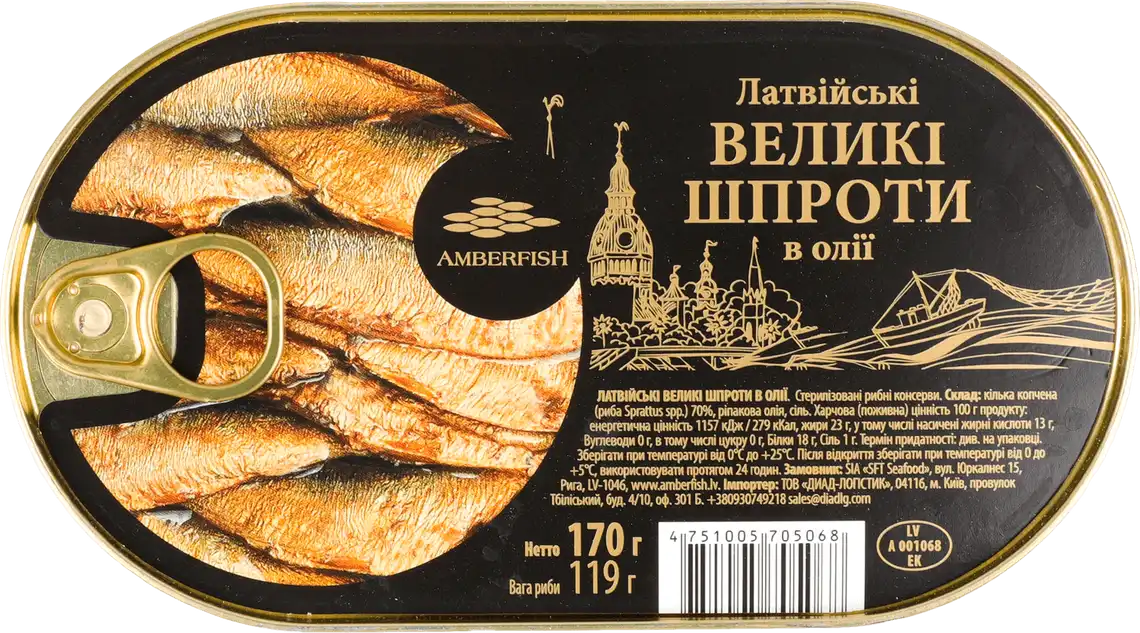 Шпроти Amberfish великі копчені в олії Ханза 170 г
