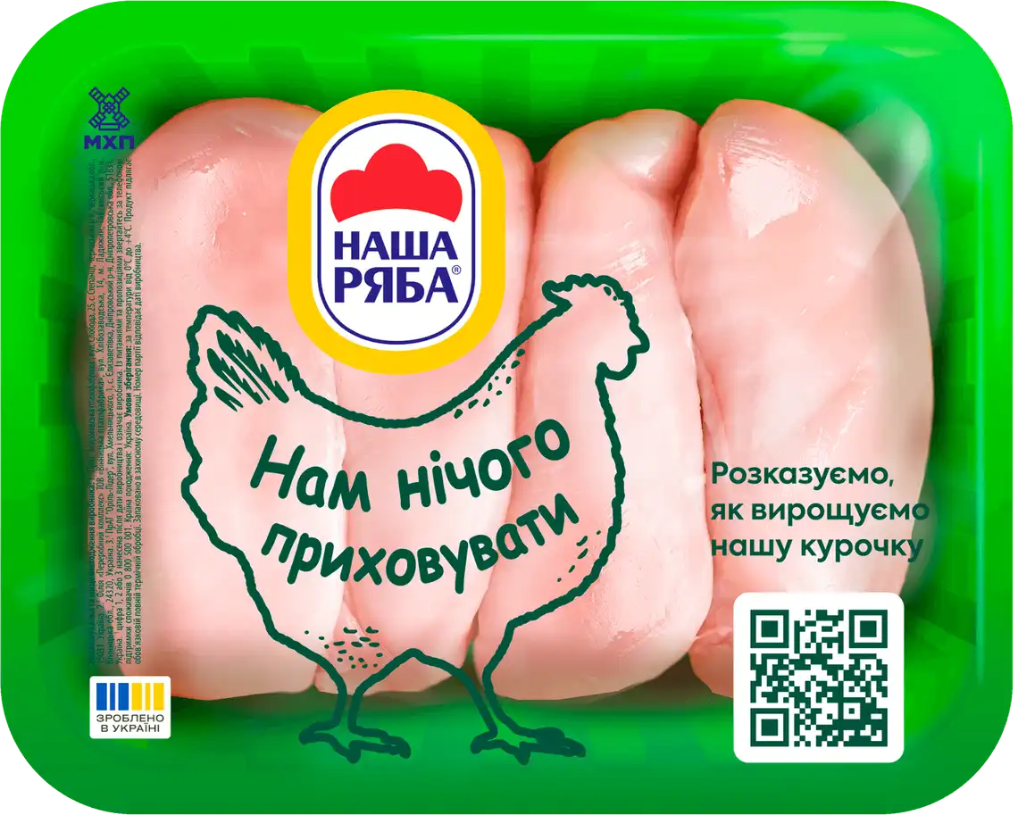 Філе куряче Наша Ряба охолоджене ~ 1,1 кг