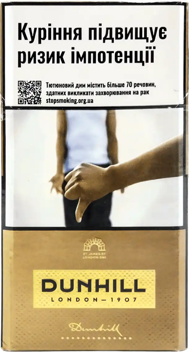 Цигарки Dunhill FC Master Blend Gold 20 шт