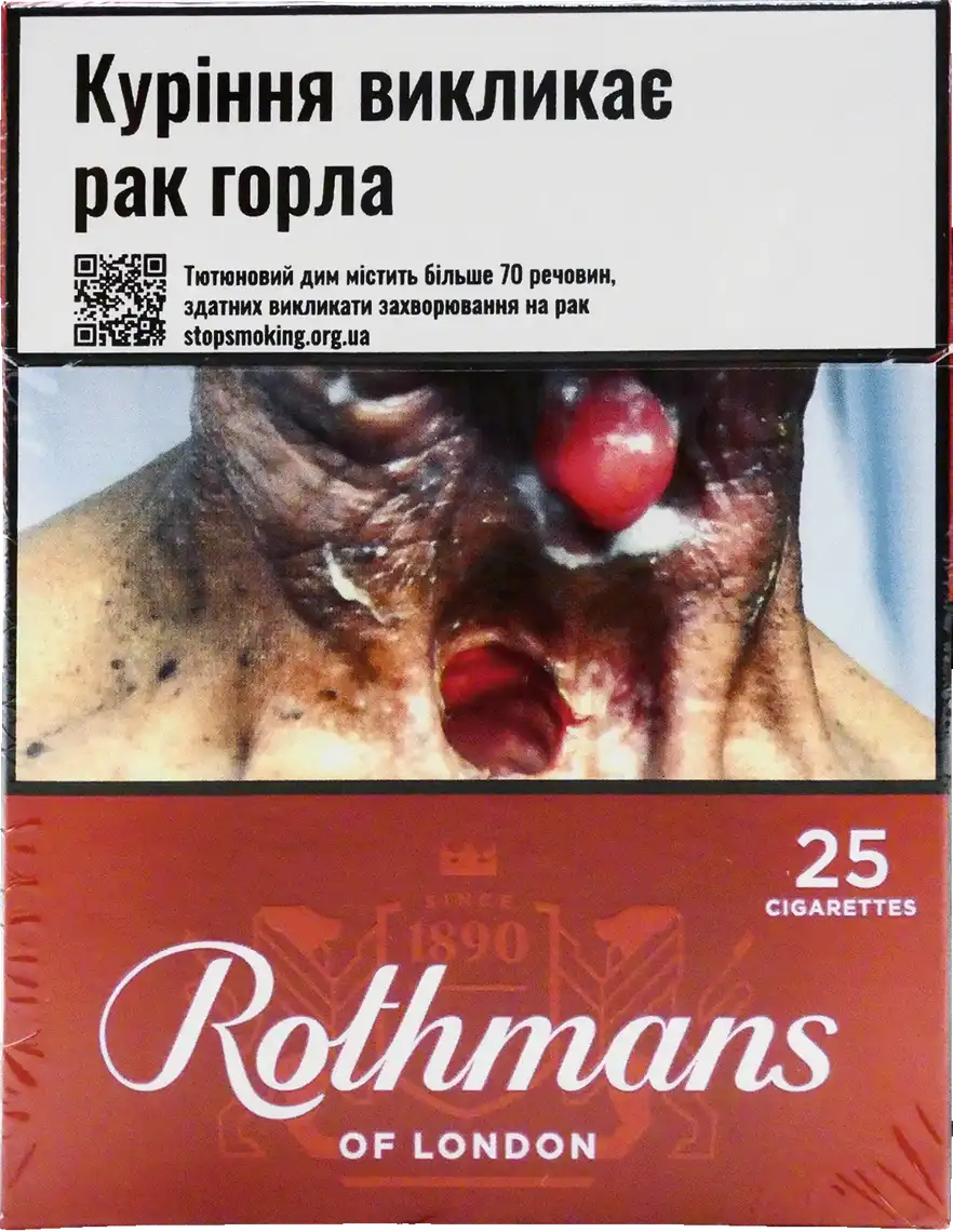 Цигарки Rothmans Red 25 шт