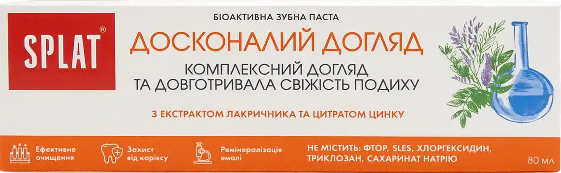 Паста зубна Splat Досконалий догляд 80мл