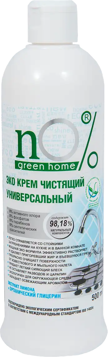 Крем для чищення nO% green home універсальний на мармуровій пудрі 500мл