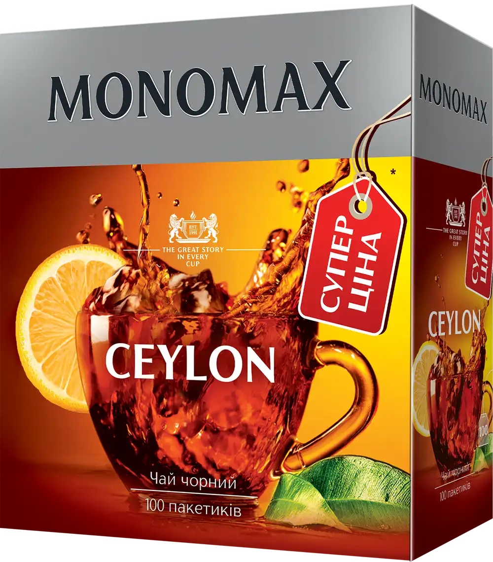 Чай Monomax чорний цейлонський Супер Ціна 100 пакетиків по 1,5г